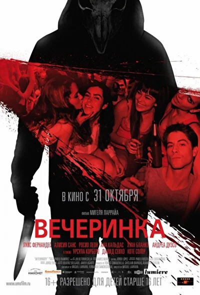 Постер к фильму