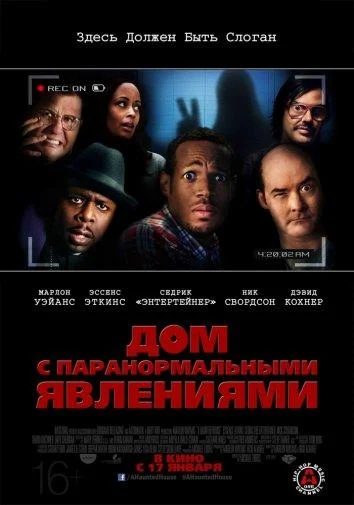 Постер к фильму