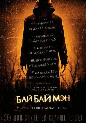 Постер к фильму