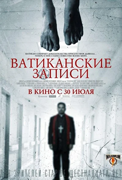 Постер к фильму