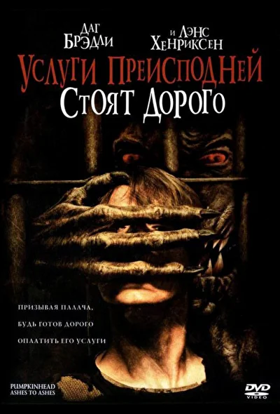 Постер к фильму