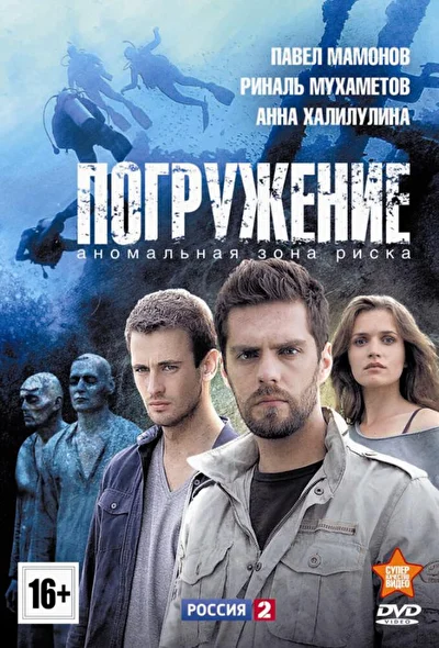 Постер к фильму
