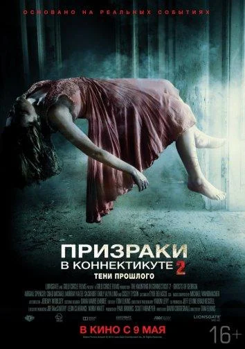 Постер к фильму
