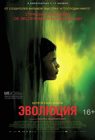 Постер к фильму