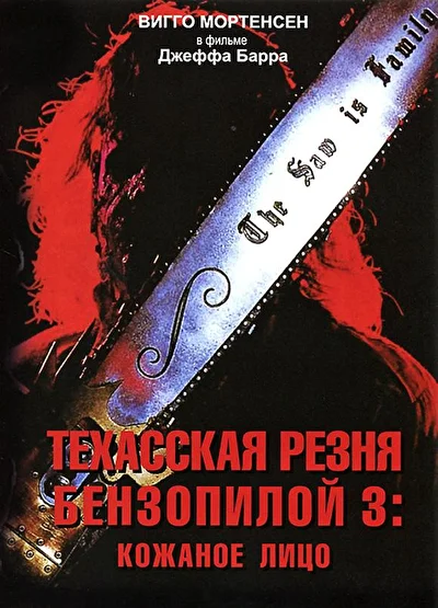 Постер к фильму