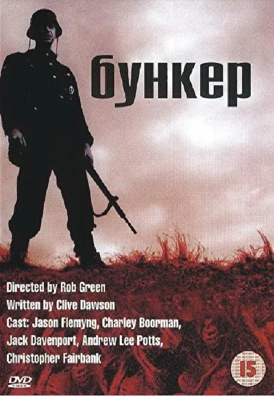 Постер к фильму