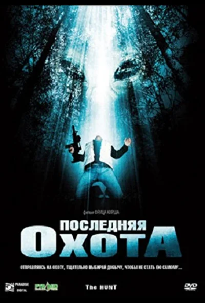 Постер к фильму