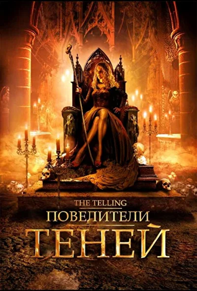 Постер к фильму
