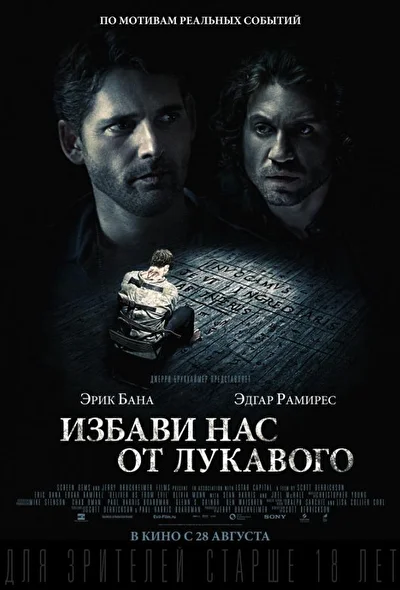 Постер к фильму