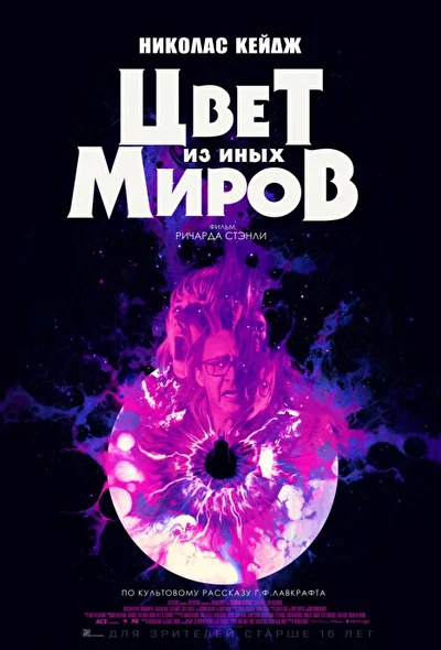 Постер к фильму