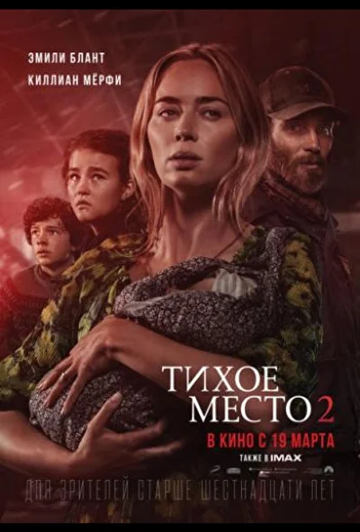 Постер к фильму