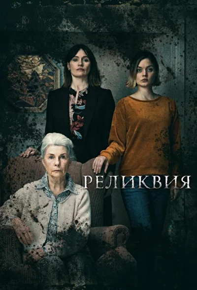 Постер к фильму
