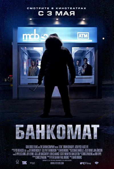 Постер к фильму