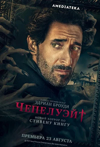 Постер к фильму