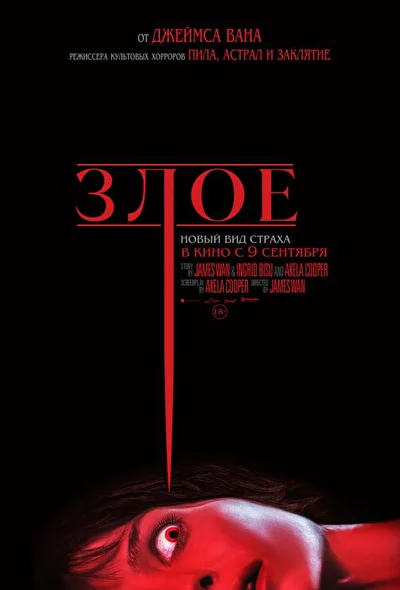 Постер к фильму