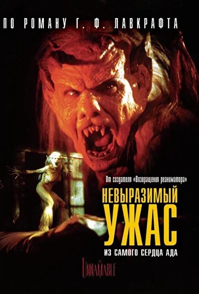 Постер к фильму