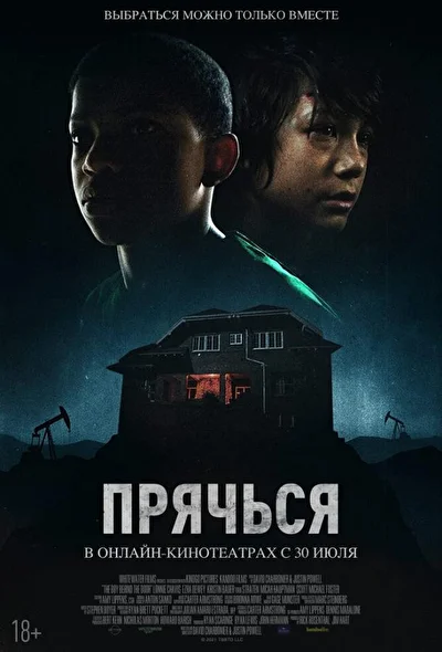 Постер к фильму