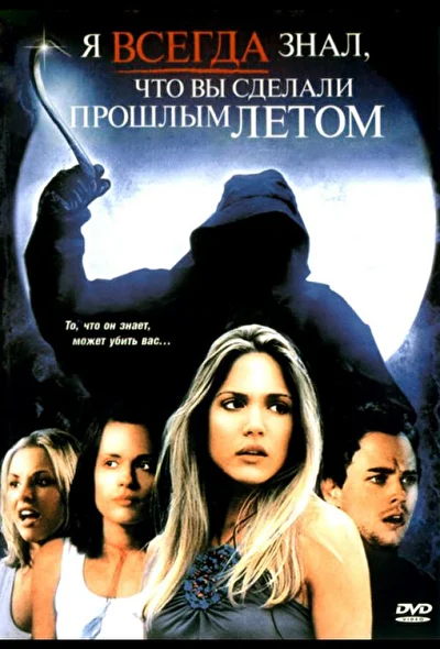 Постер к фильму