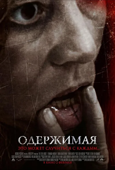 Постер к фильму