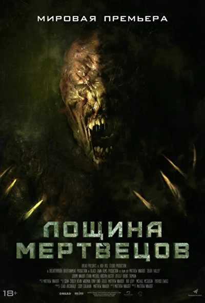 Постер к фильму