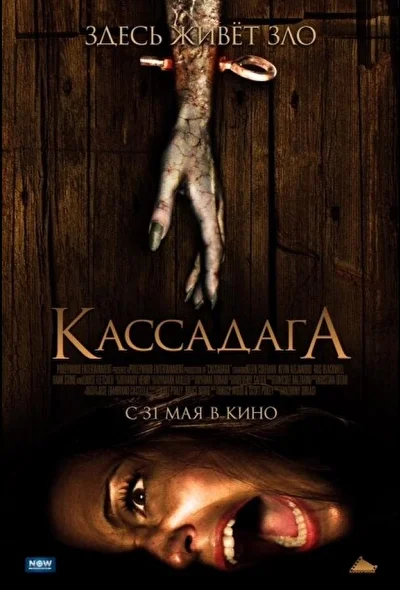 Постер к фильму