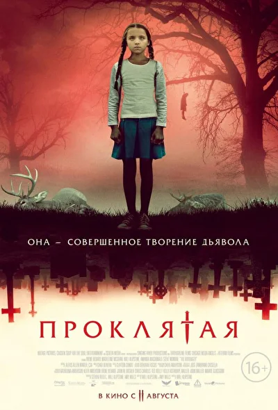 Постер к фильму
