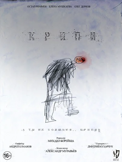 Постер к фильму