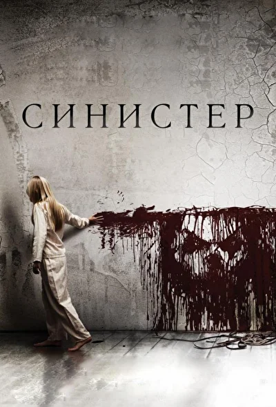 Постер к фильму