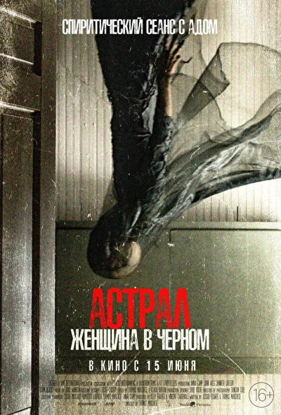 Постер к фильму