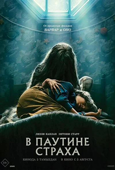 Постер к фильму