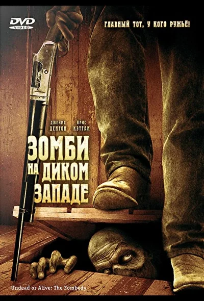 Постер к фильму