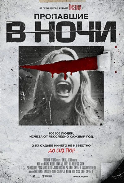Постер к фильму