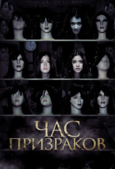 Постер к фильму
