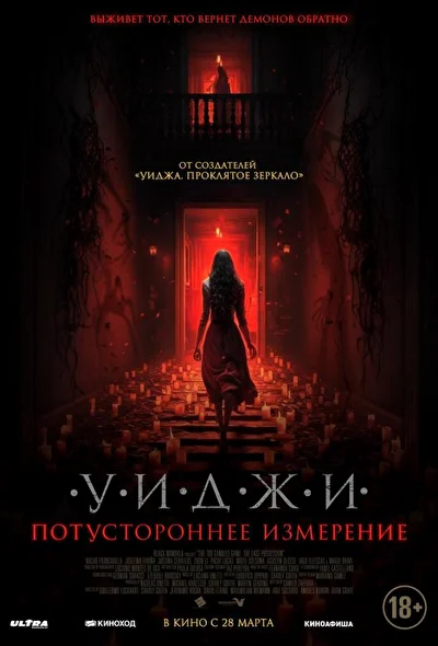 Постер к фильму