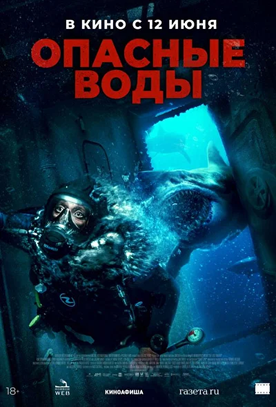 Постер к фильму