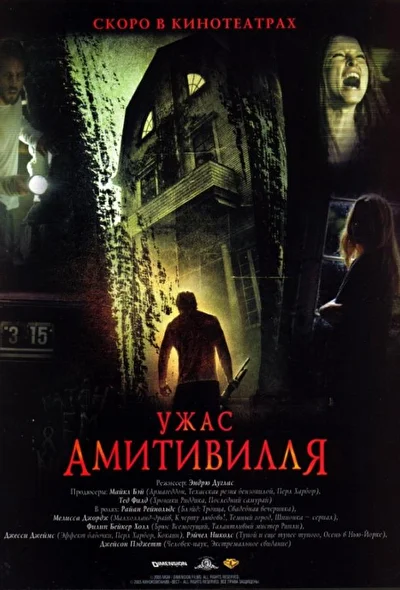 Постер к фильму