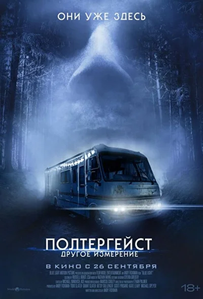 Постер к фильму
