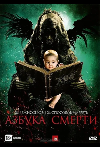 Постер к фильму