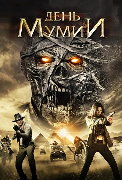 Постер к фильму