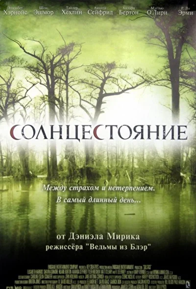Постер к фильму